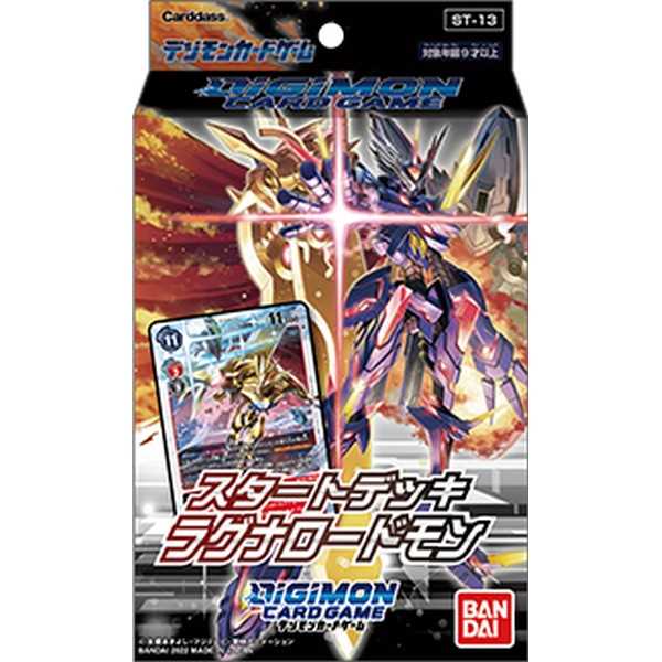 Starter Deck - RagnaLoardmon